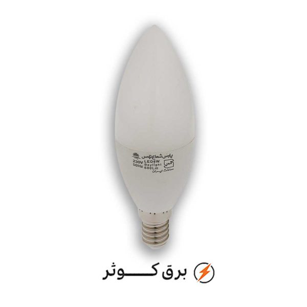 لامپ شمعی 6 وات مات سفید پارس شعاع توس