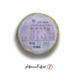 سیم افشان 1.5*1 ارت هادی نور (حلقه)