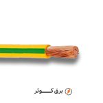 سیم افشان 10*1 ارت هادی نور (متری)