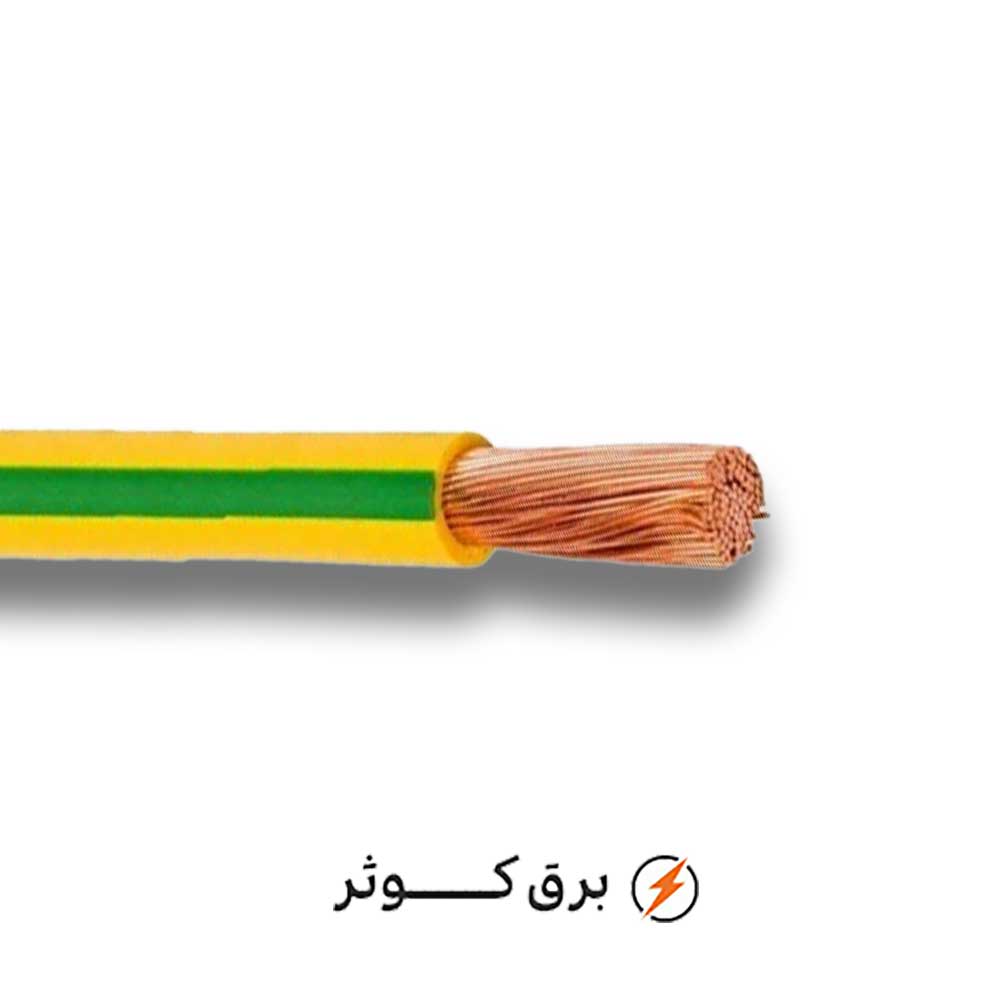 سیم افشان 10*1 ارت هادی نور (متری)