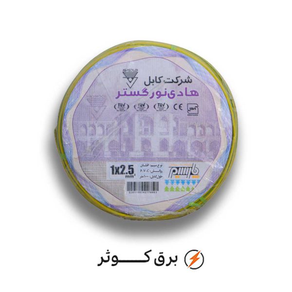 سیم افشان 2.5*1 ارت هادی نور (حلقه)
