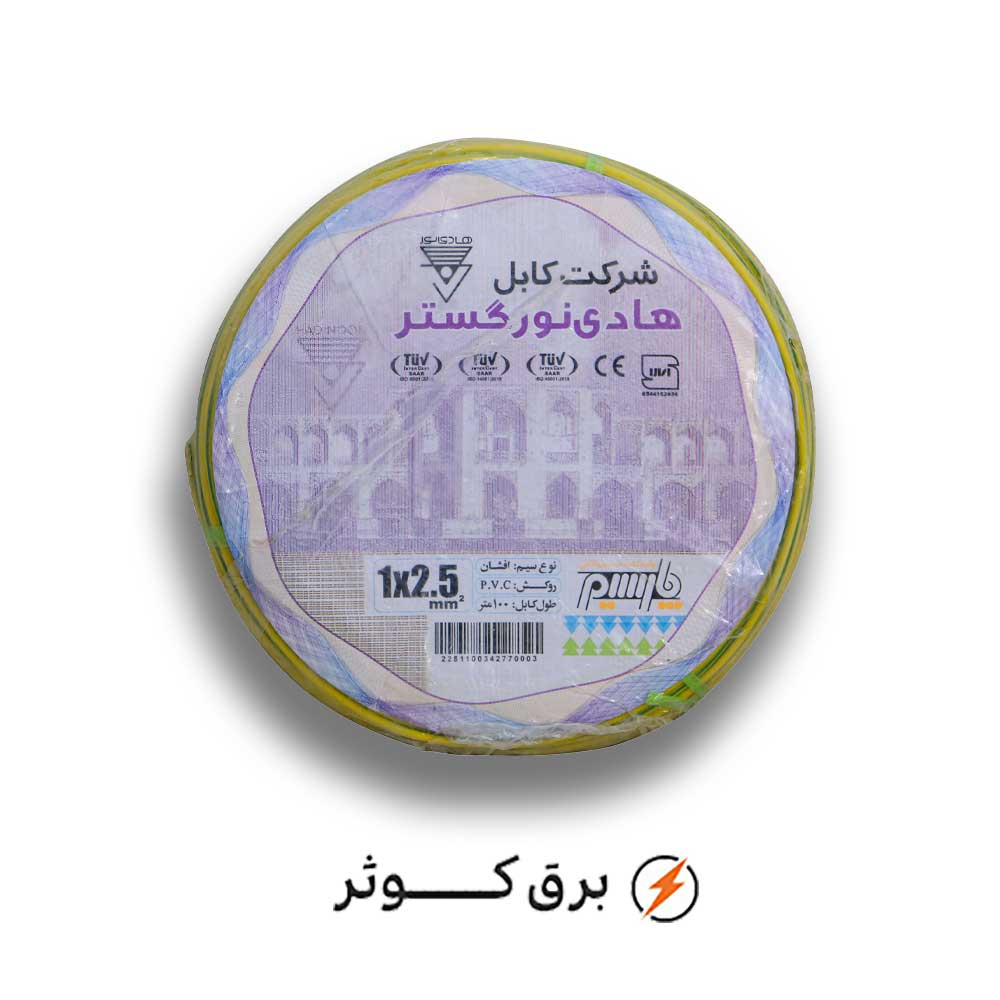 سیم افشان 2.5*1 ارت هادی نور (حلقه)
