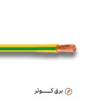 سیم افشان 4*1 ارت هادی نور (متری)
