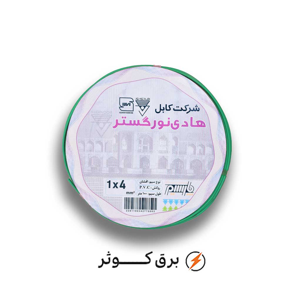 سیم افشان 4*1 هادی نور (حلقه)