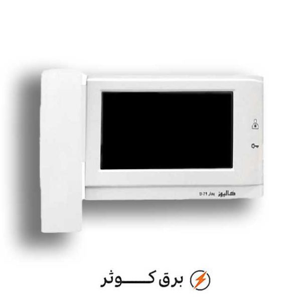 مانیتور 7 اینچ B71 بهار کالیوز