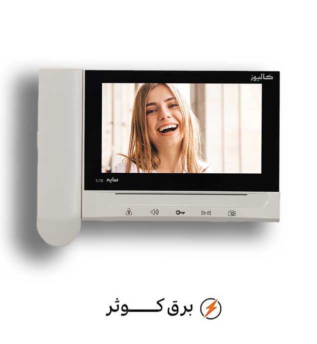 مانیتور S 72 سایه کالیوز