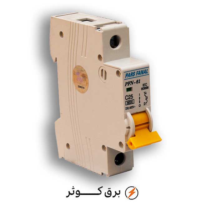 مینیاتوری تک فاز 25 آمپر پارس فانال