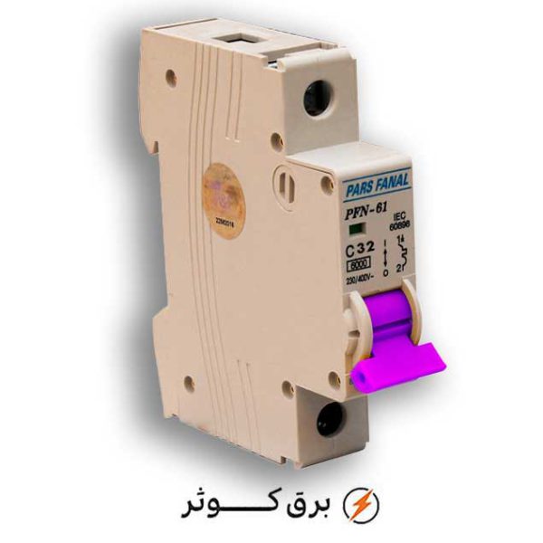 مینیاتوری تک فاز 32 آمپر پارس فانال