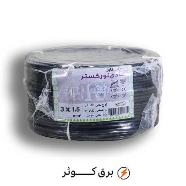 کابل افشان 1.5*3 هادی نور (حلقه)
