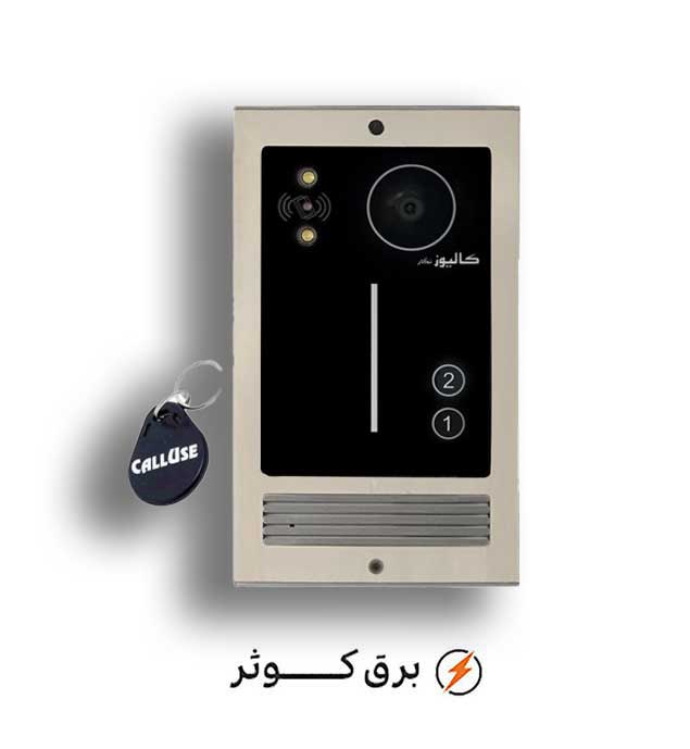 پنل 2 واحدی نگار تگ دار کالیوز