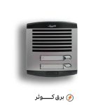 آیفون الکتروپیک صوتی ویلایی پنل 2 واحدی