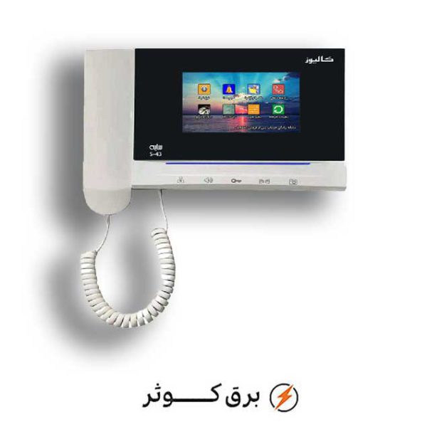 مانیتور S 43 سایه کالیوز