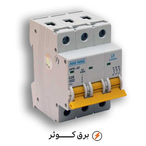 مینیاتوری سه فاز 25 آمپر پارس فانال