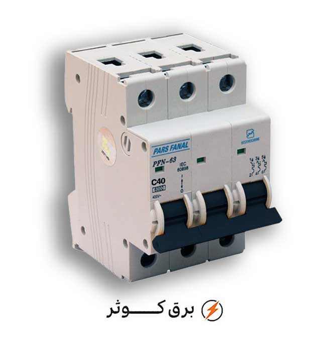 مینیاتوری سه فاز 40 آمپر پارس فانال