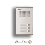 پنل 3 واحدی صوتی کالیوز