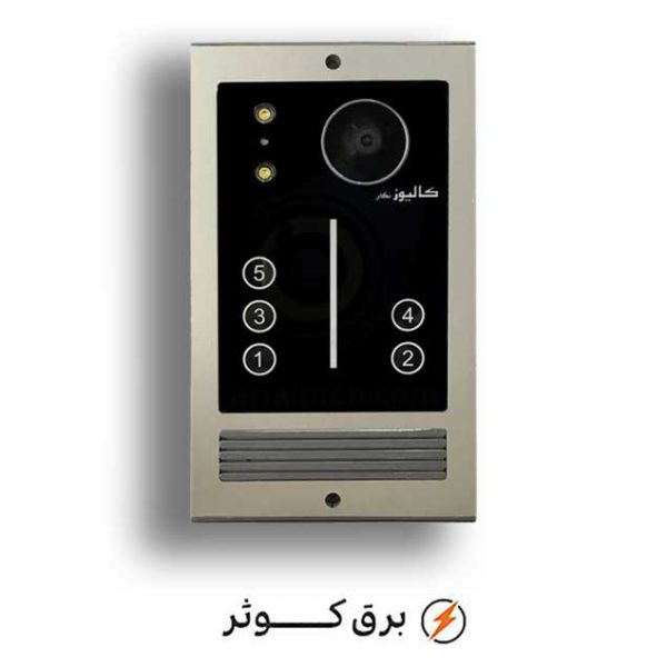 پنل 5 واحدی نگار کالیوز
