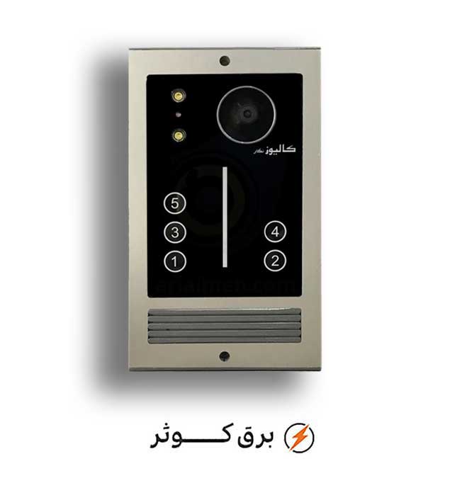 پنل 5 واحدی نگار کالیوز