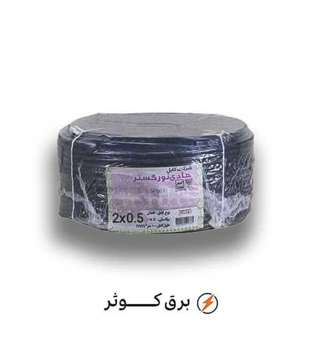 کابل افشان 0.5*2 هادی نور (حلقه)