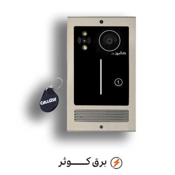 پنل 1 واحدی نگار تگ دار کالیوز