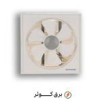 هواکش خانگي لوکس 25 دمپردار با کليد دمنده VSL-25C4S
