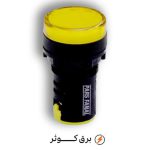چراغ سیگنال زرد فانال