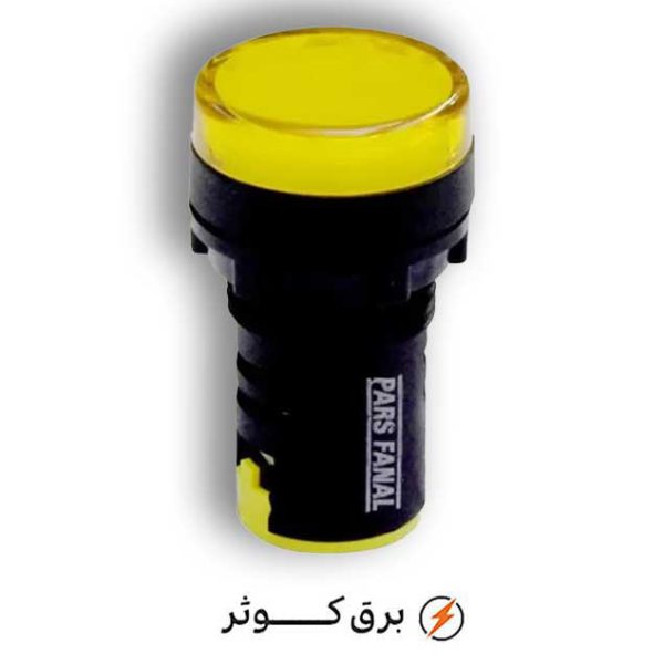 چراغ سیگنال زرد فانال
