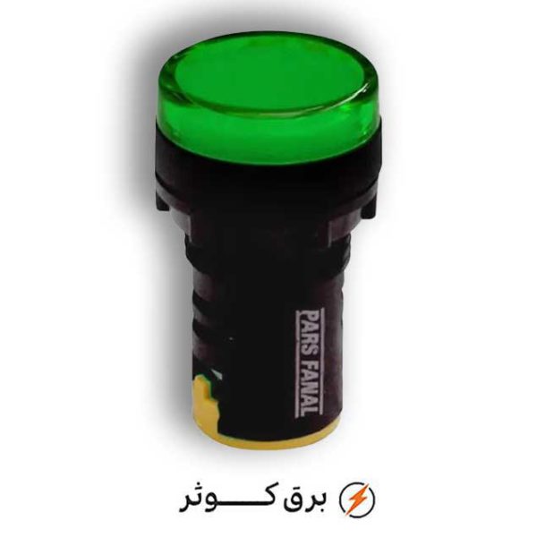 چراغ سیگنال سبز فانال