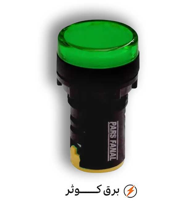 چراغ سیگنال سبز فانال
