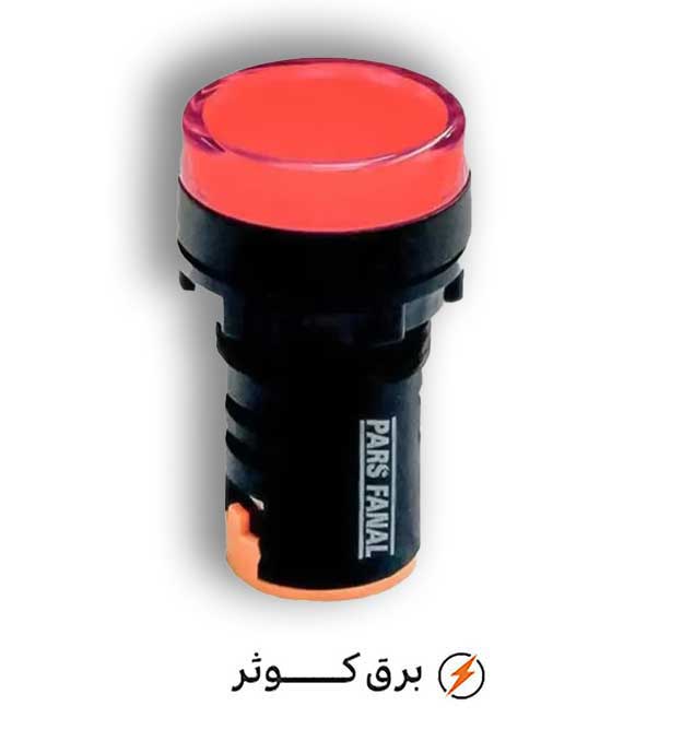 چراغ سیگنال قرمز فانال