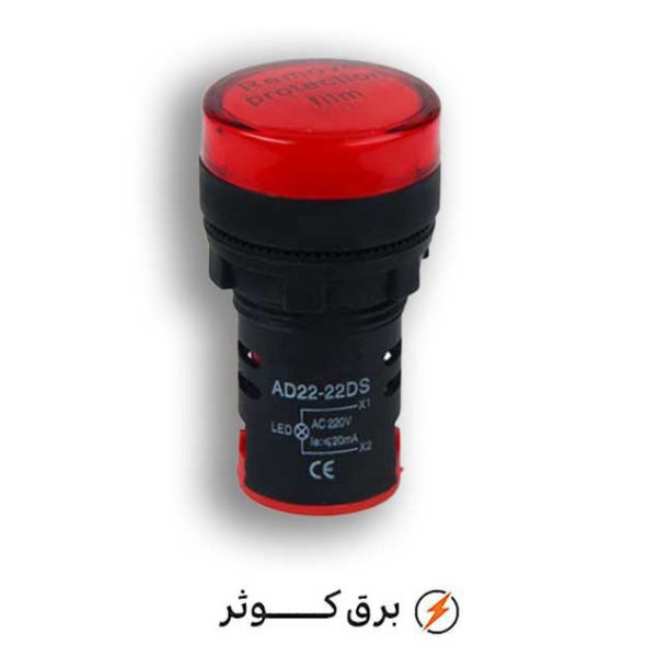 چراغ سیگنال چینی قرمز