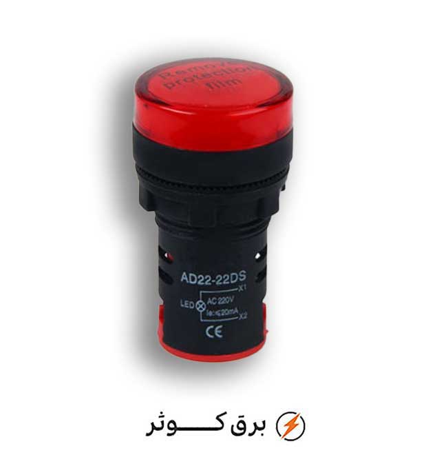 چراغ سیگنال چینی قرمز