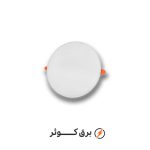 آبسان 20 وات دایره ای IP65 یخی پارس شعاع توس