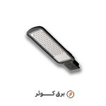 چراغ خیابانی آرمیلا 100 وات پارس شعاع توس