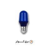لامپ 3 وات رنگی آبی پارس شعاع توس