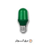 لامپ 3 وات رنگی سبز پارس شعاع توس