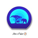شبخواب نیم هلال (درخت-فیل) کد 105