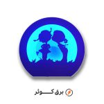 شبخواب نیم هلال (دختر-پسر) کد 101