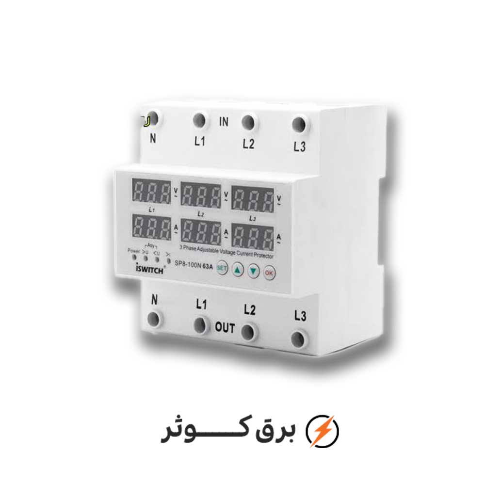محافظ ولتاژ سه فاز 63 آمپر آی سوئیچ