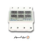 محافظ ولتاژ ۶۳ آمپر سه فاز پارس فانال مدل PFA63