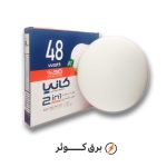 پنل 48 وات سفید مدل قندیل کانیا