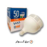 کانیا لامپ استوانه شفاف 50 وات سفید