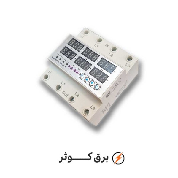 محافظ ولتاژ سه فاز شیل ایران