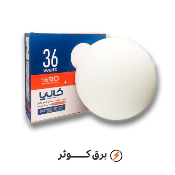 کانیا پنل 36 وات سنسوردار روکار نچرال