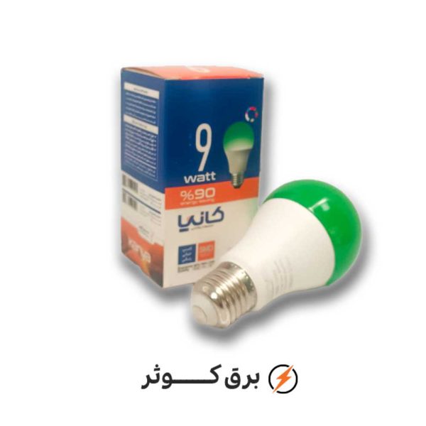 لامپ 9 وات رنگی سبز کانیا