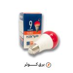 لامپ 9 وات رنگی قرمز کانیا