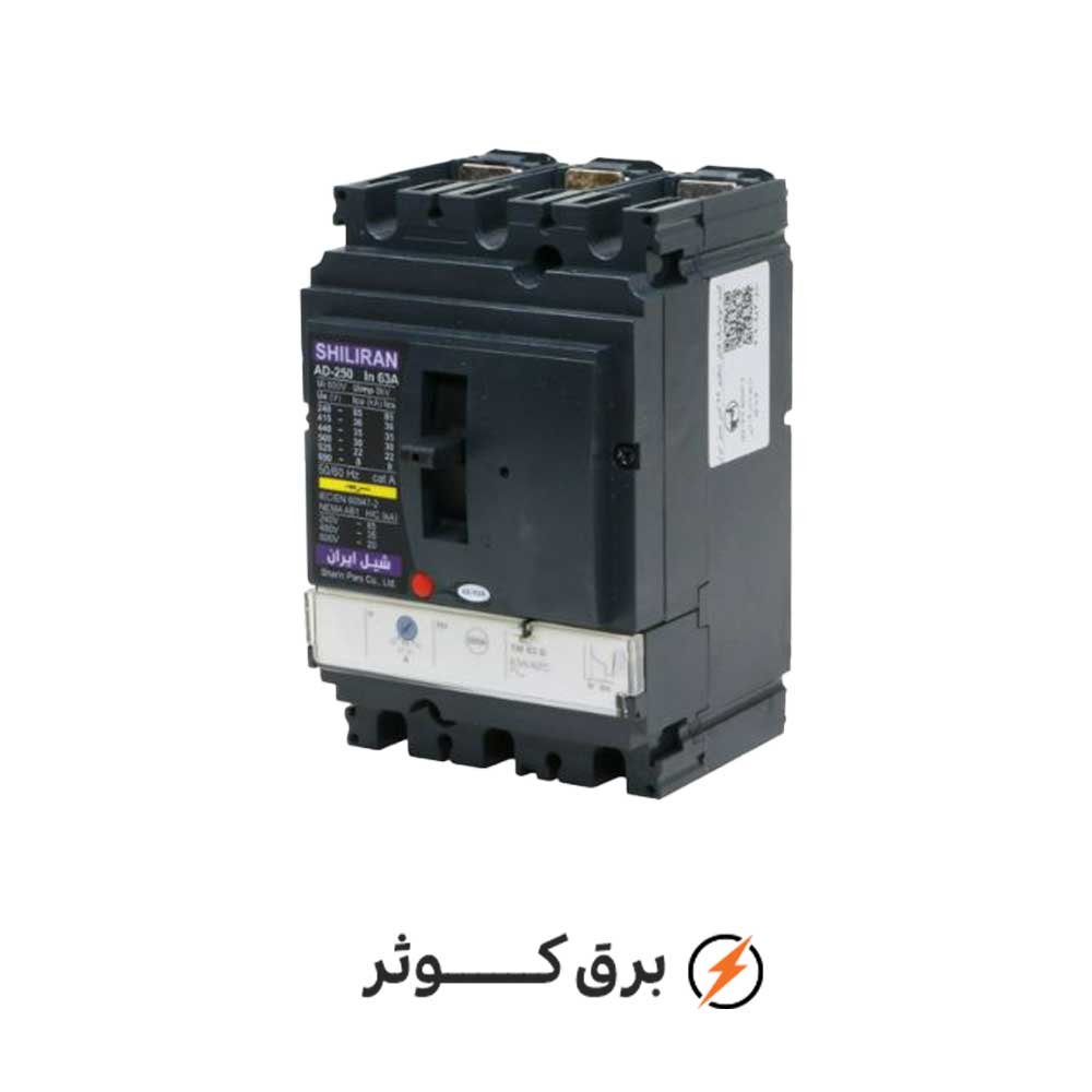 کلید اتوماتیک قابل تنظیم 63 آمپر شیل ایران
