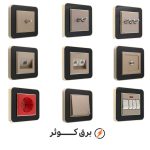 کلید پریز ایران الکتریک مدل ارس طلایی مشکی میان بژ - Image 2