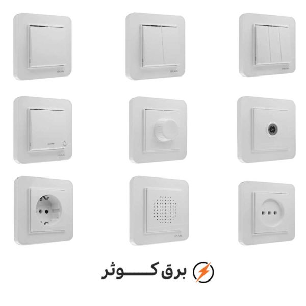 کلید پریز ایران الکتریک مدل ارس اقتصادی سفید