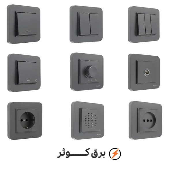 کلید پریز ایران الکتریک مدل ارس رنگی زغالی