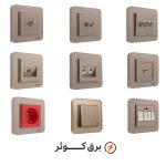 کلید پریز ایران الکتریک مدل ارس رنگی بژ - Image 2